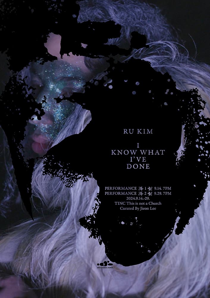 루킴 개인전: I KNOW WHAT I’VE DONE 1