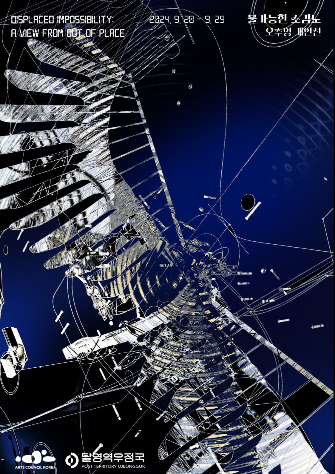 오주영 개인전 - 불가능한 조감도 Displaced Impossibility: A View from Out of Place 1