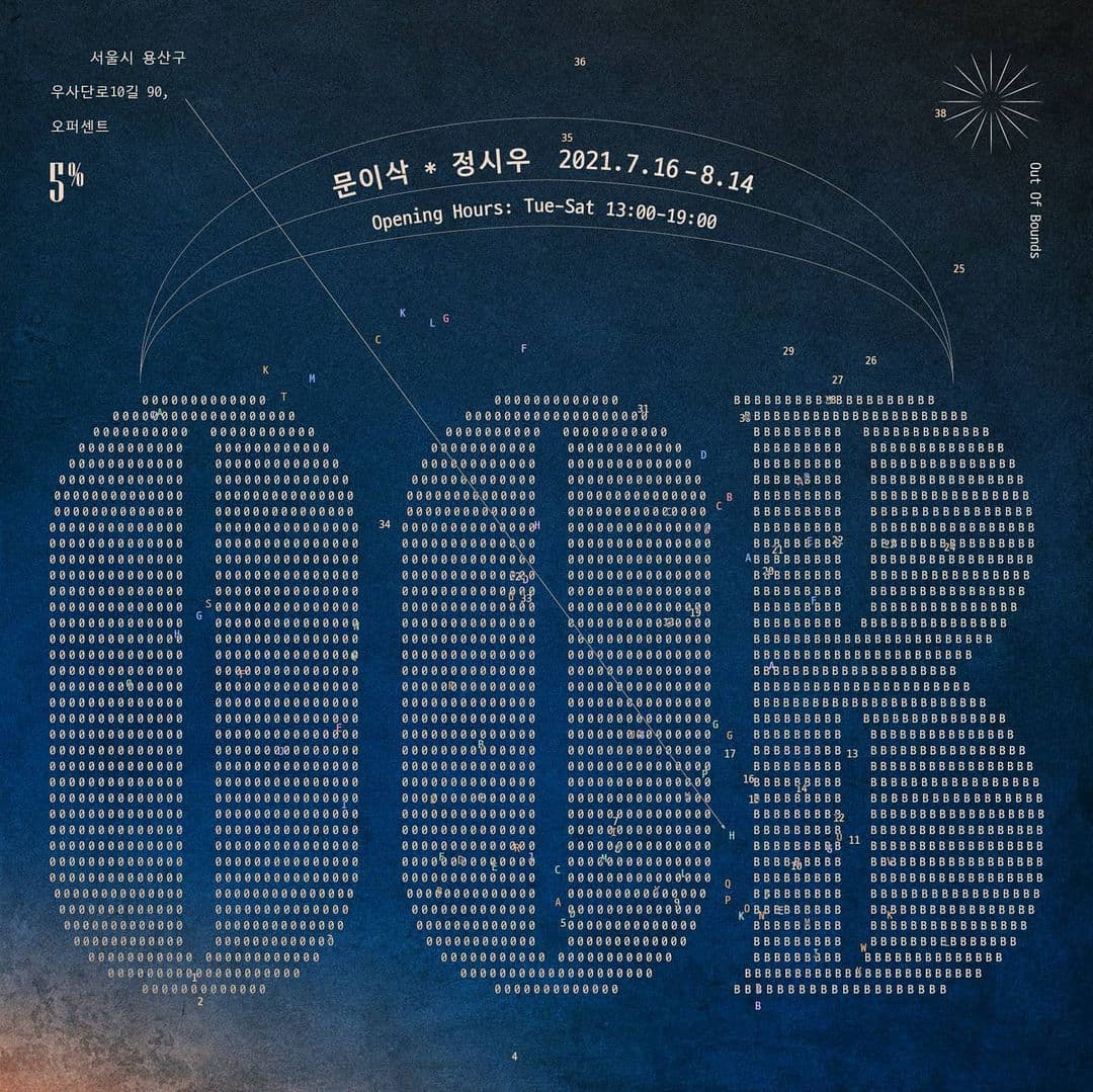 문이삭 개인전: OOB 1