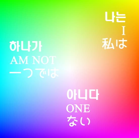 봉산문화회관기획 2018 기억공작소Ⅳ 오인환 : 나는 하나가 아니다/I Am Not One 1