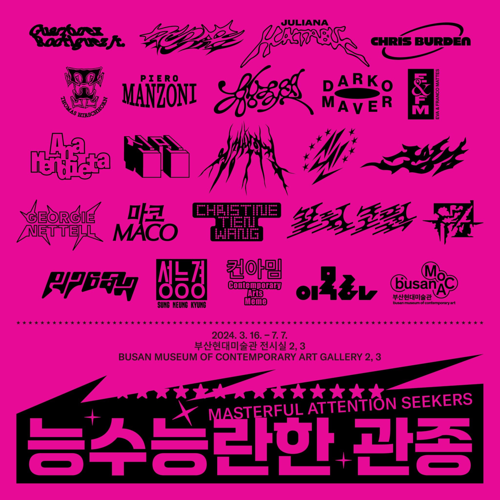 능수능란한 관종 1